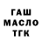 Еда ТГК марихуана G'ayrat Tursunov