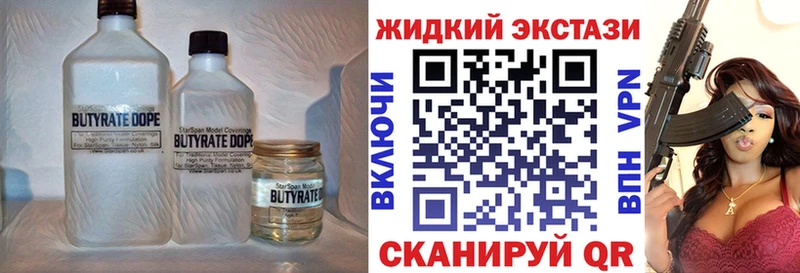 БУТИРАТ GHB  Кулебаки 