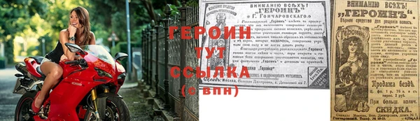 герыч Балабаново