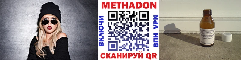 Метадон methadone  как найти закладки  Кулебаки 